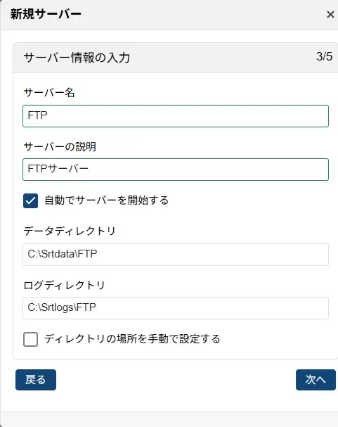Enter FTPserver information