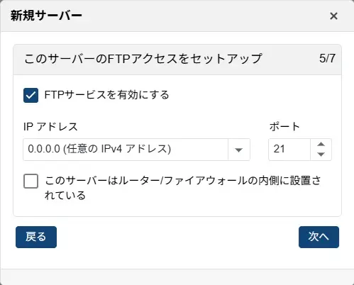 FTPアクセス