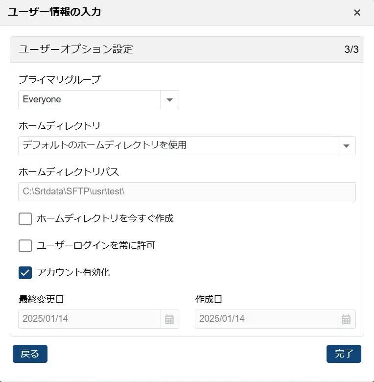 ユーザー情報