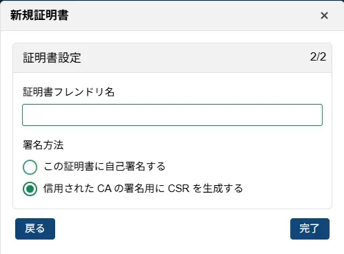 署名方法選択
