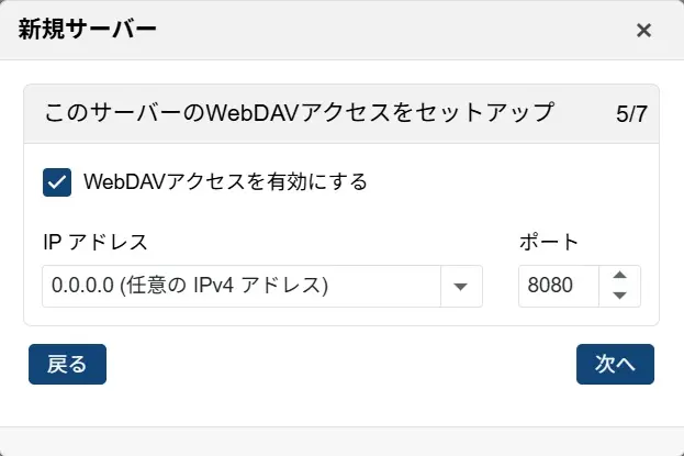 WebDAVアクセス