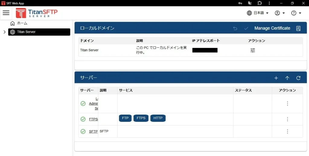 古い管理ポータル画面