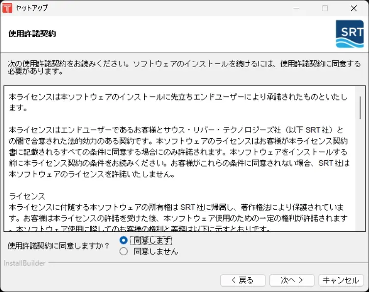 Titan SFTP サブスクリプション 2026 EULA