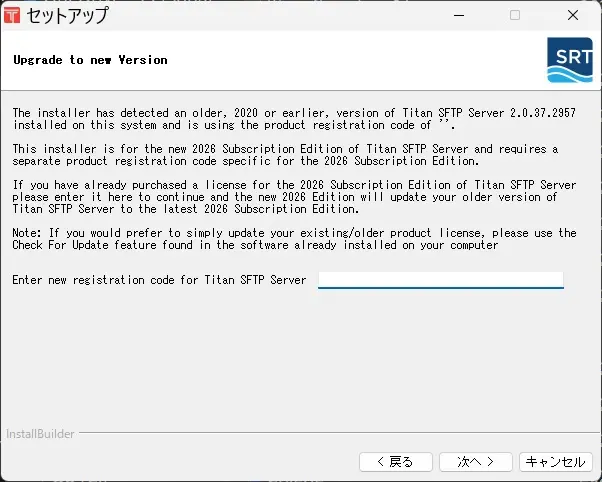 新しいバージョンへのアップグレード