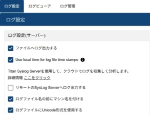 タイムスタンプにローカルタイムを使用