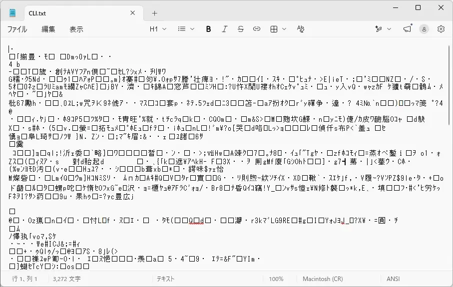 PGPで暗号化されたテキスト